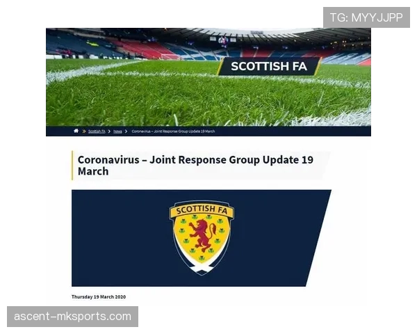 苏格兰足球超级联赛官方最新通知