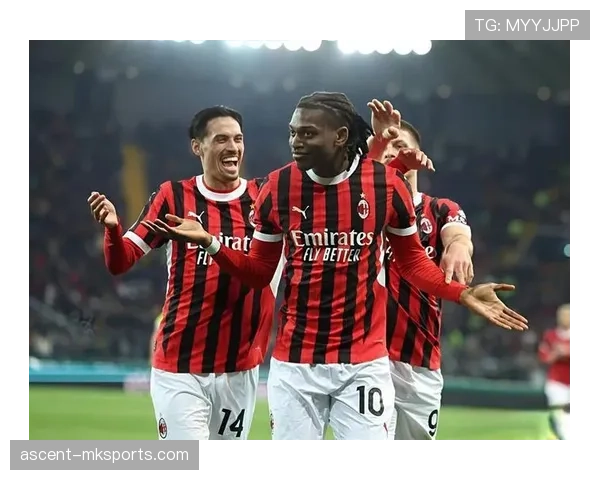 莱奥依然关键，但AC米兰是否过度依赖边路突破？